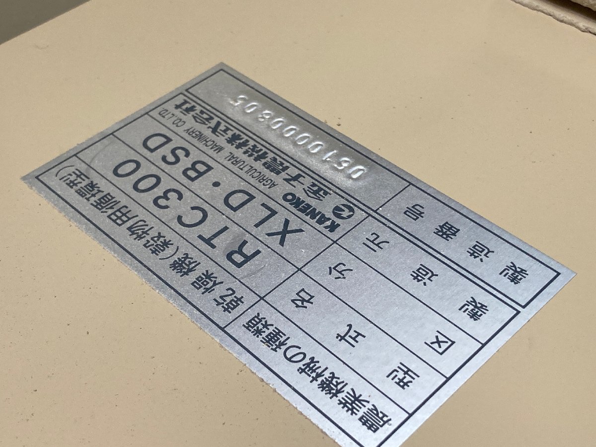【滋賀】直接引き取りのみ　乾燥機　金子　遠赤　RCT300 2025年使用　離農　お客様の方で解体よろしくお願いします_画像3