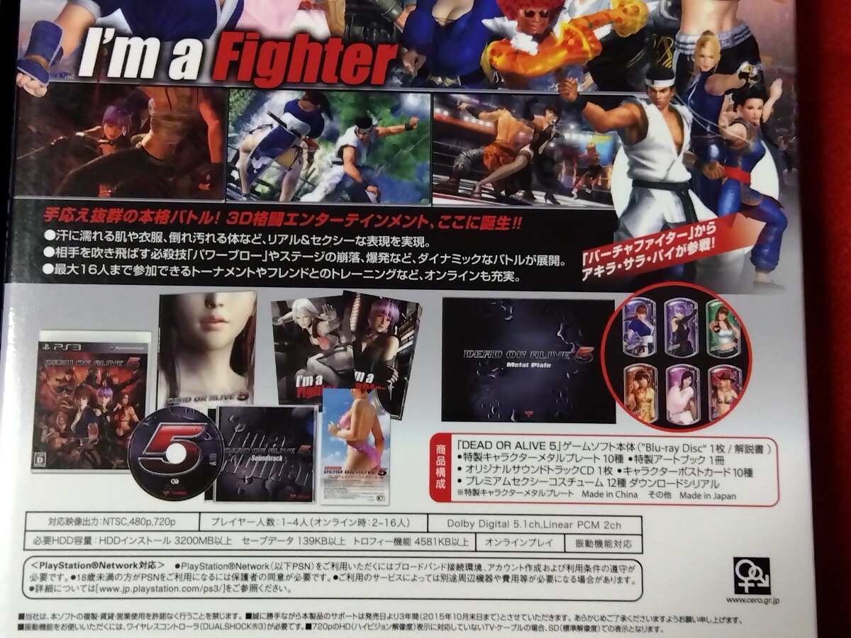 デッドオアアライブ5 PS3 コレクターズ エディション 新品_画像2