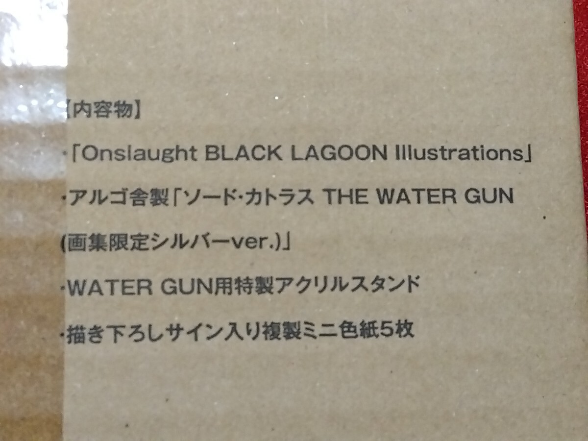 ブラックラグーン 画集 20周年記念グッズ付き限定版 広江礼威 新品未開封 Onslaught BLACK LAGOON Illustrations ソード・カトラス_画像2