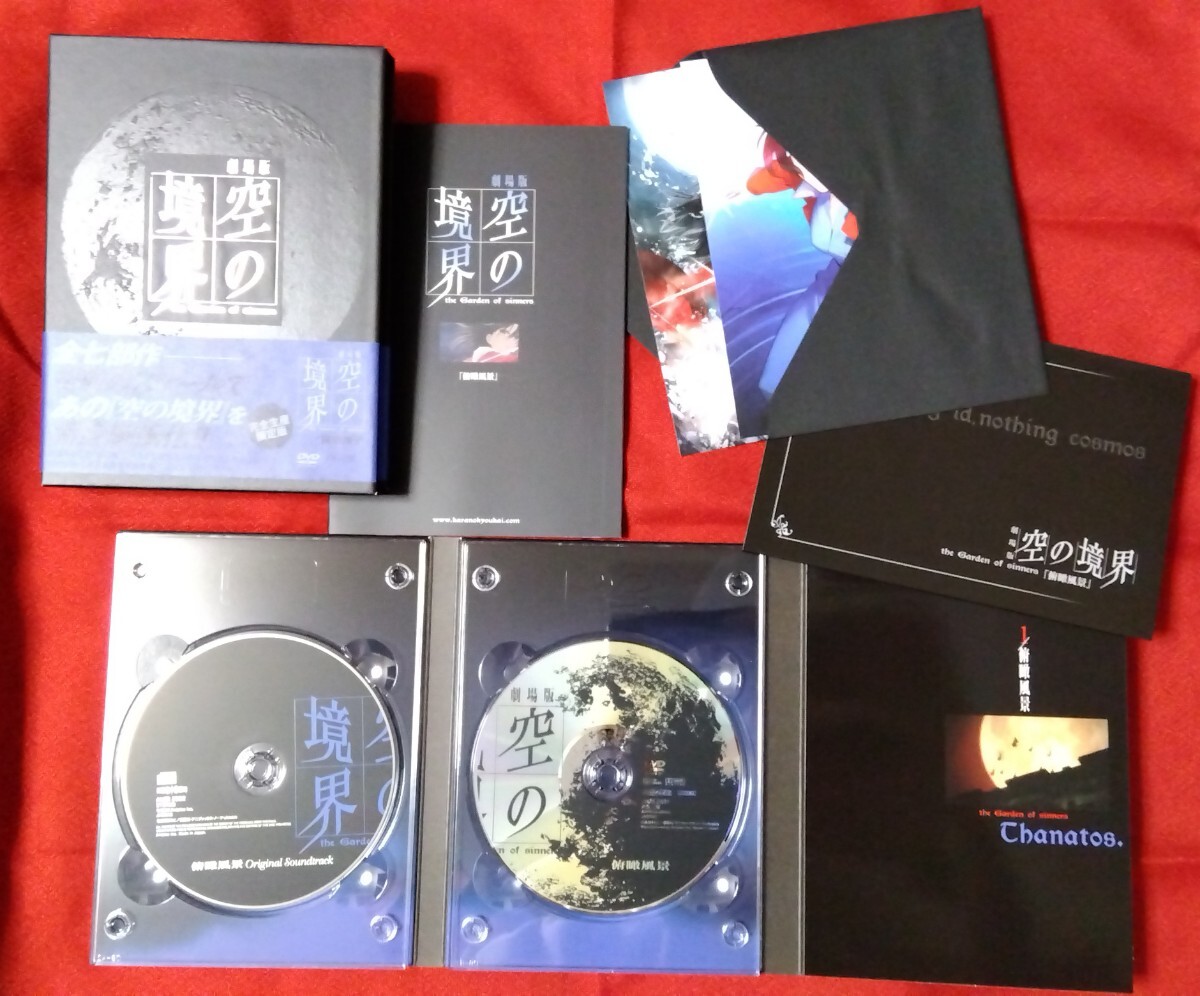 空の境界 DVD 1 俯瞰風景 完全生産限定版 CD パンフレット 小冊子 ピンナップ_画像3