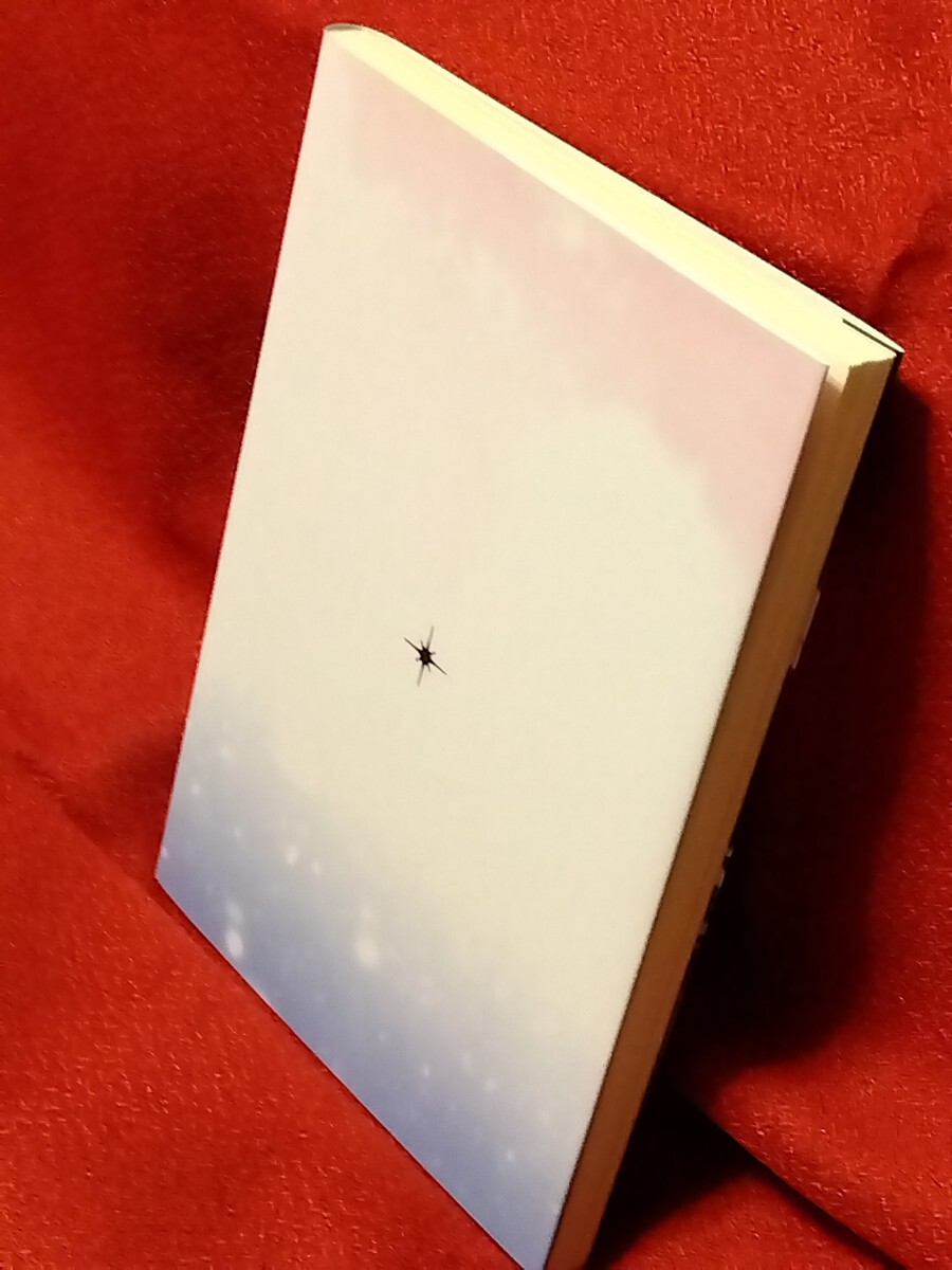 空の境界 終末録音 那須きのこ 小説 未来福音 公開記念作品 来場者特典 非売品_画像4