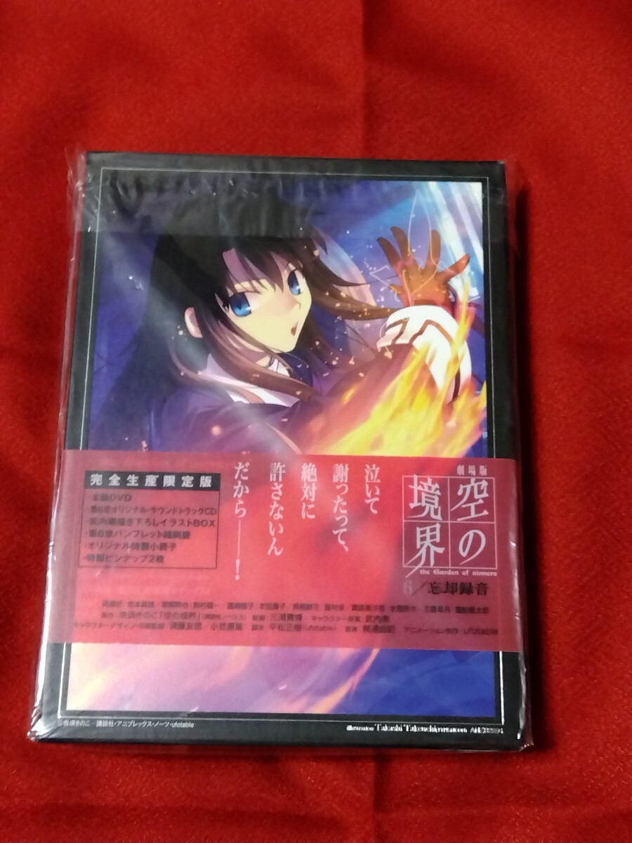空の境界 DVD 6 忘却録音 完全生産限定版 CD パンフレット 小冊子 ピンナップ_画像2