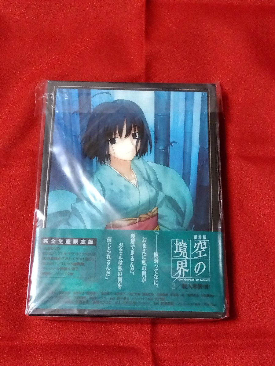 空の境界 DVD 2 殺人考察 前 完全生産限定版 CD パンフレット 小冊子 ピンナップ_画像2