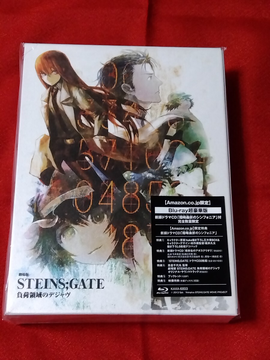 シュタインズゲート 劇場版 ブルーレイディスク アマゾン限定 新品未開封 負荷領域のデジャヴ_画像1