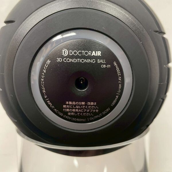 H630-O48-1733 DOCTORAIR ドクターエア 3Dコンディションニングボール CB-01 振動マシン エクササイズ ダイエット マッサージ 通電ok OA_画像10