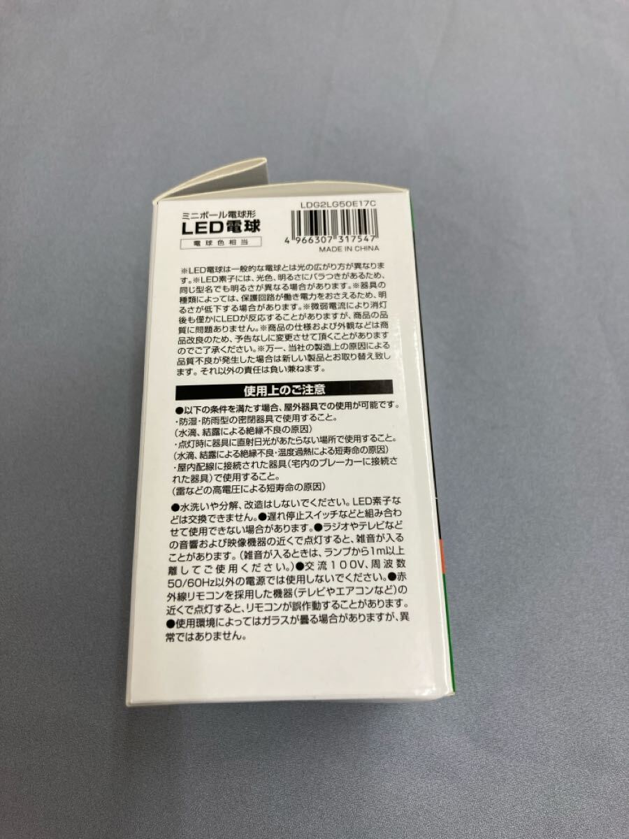 L3 LED ボール電球 25形相当 G50 ボール球タイプ 電球色相当 クリア 口金 E17 10点セット LDG2LG50E17C_画像3
