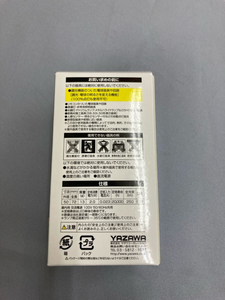 L3 LED ボール電球 25形相当 G50 ボール球タイプ 電球色相当 クリア 口金 E17 10点セット LDG2LG50E17C_画像4