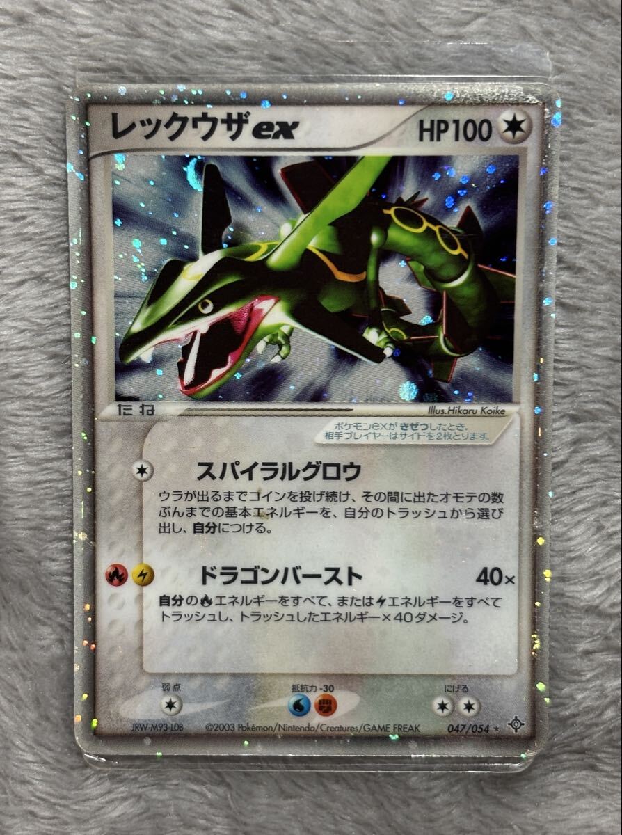 ◎ 訳 ポケモンカード 天空の覇者 レックウザex POCKET MONSTERS ポケットモンスター CARD GAME カードゲーム ポケカ トレカ 047/054 2003_画像1