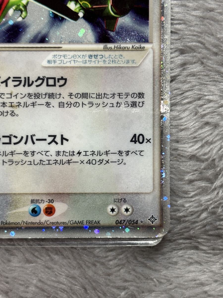 ◎ 訳 ポケモンカード 天空の覇者 レックウザex POCKET MONSTERS ポケットモンスター CARD GAME カードゲーム ポケカ トレカ 047/054 2003_画像4