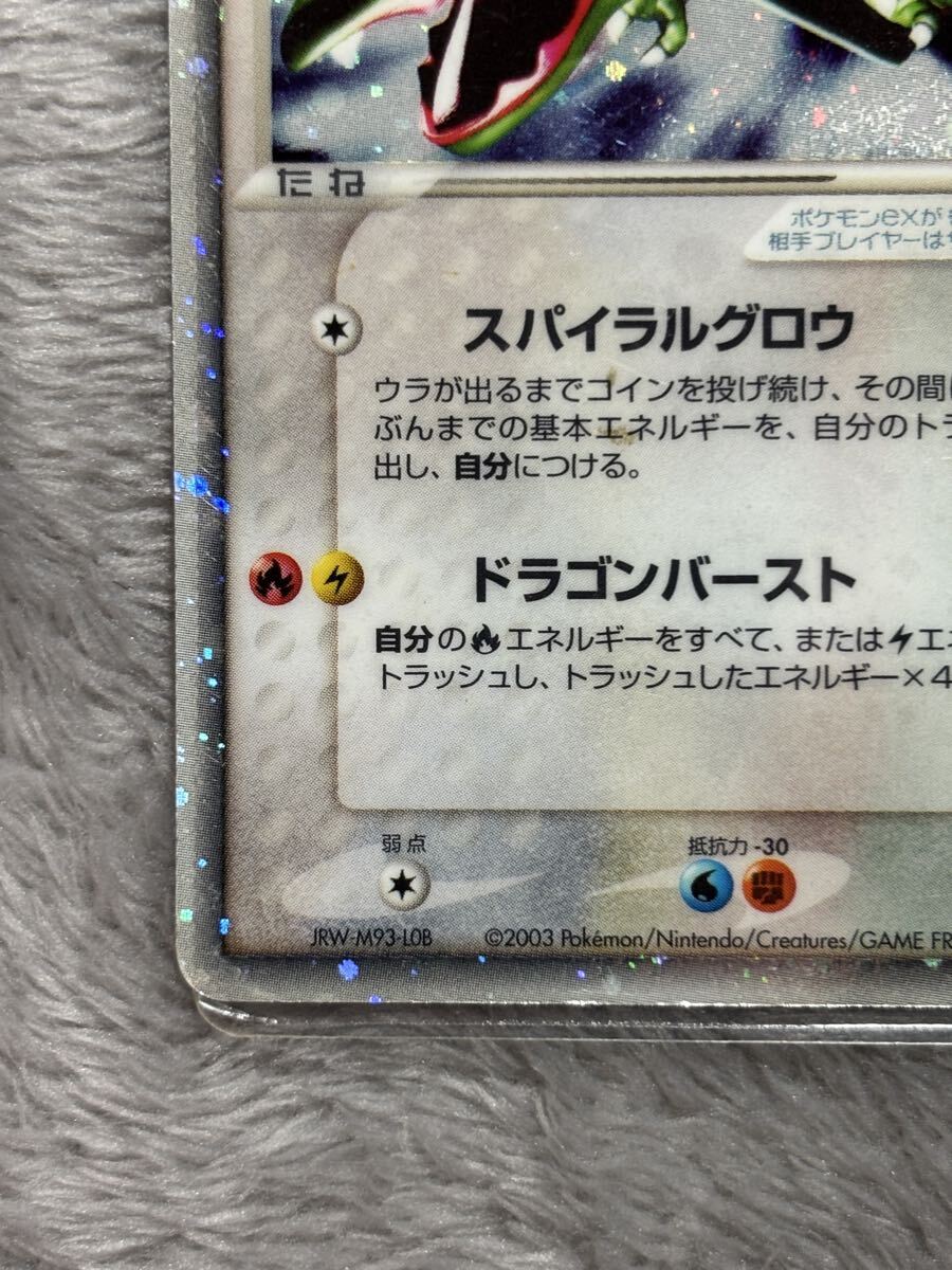 ◎ 訳 ポケモンカード 天空の覇者 レックウザex POCKET MONSTERS ポケットモンスター CARD GAME カードゲーム ポケカ トレカ 047/054 2003_画像5