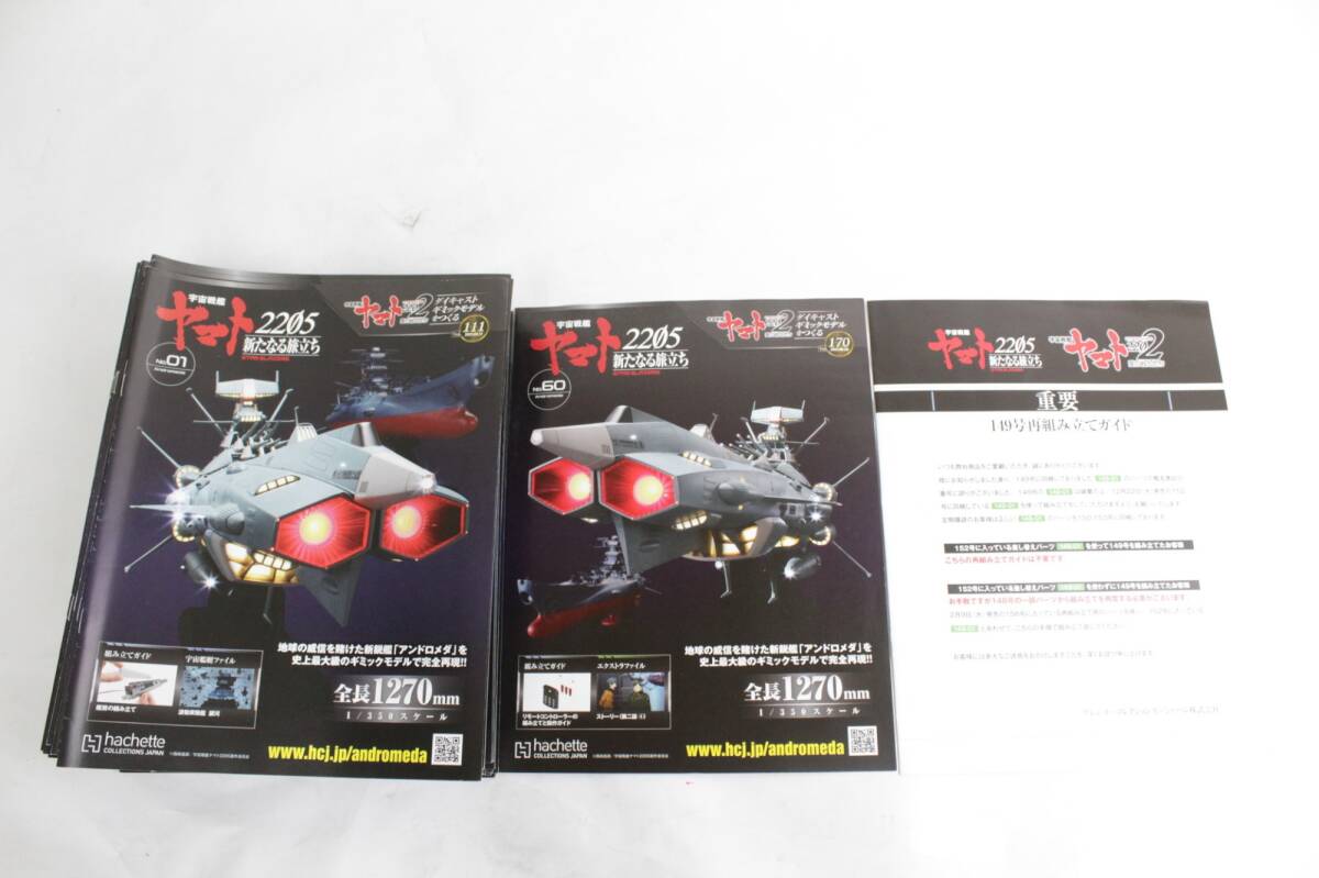 не собран asheto Uchu Senkan Yamato 2205 and romeda110-170 шт литье под давлением gimik модель модель фигурка IT53LMO1RVCR -D-B90-byebye