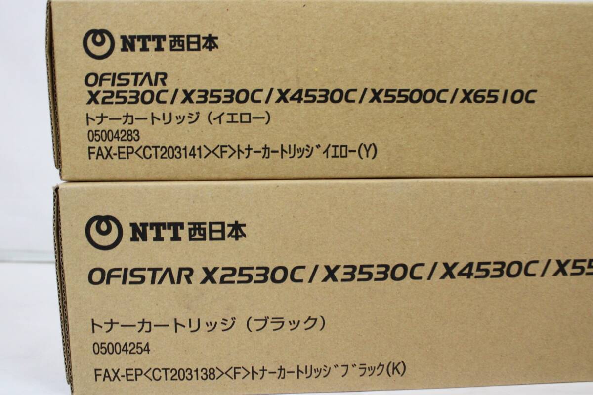 未使用 NTT西日本 純正 トナー FAX-EP〈CT203138〉〈FX〉39/40/41 4色5本（シアン・マゼンタ・イエロー・ブラック）ITGSWFD8LB2S-L08_画像2