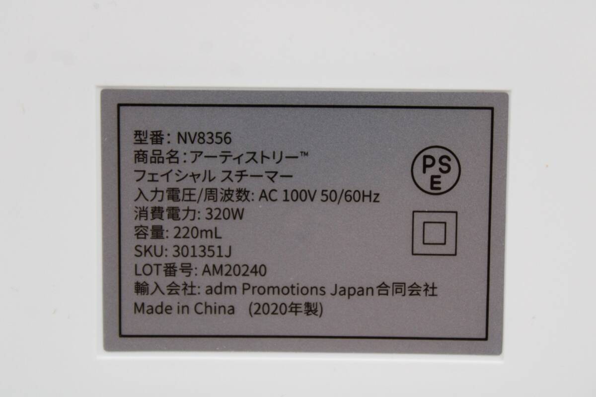  не использовался Amway художник Lee NV8356 лицевой отпариватель FACIAL STEAMER Amway отпариватель красота ITHIVD57JQYG-D-S00-byebye