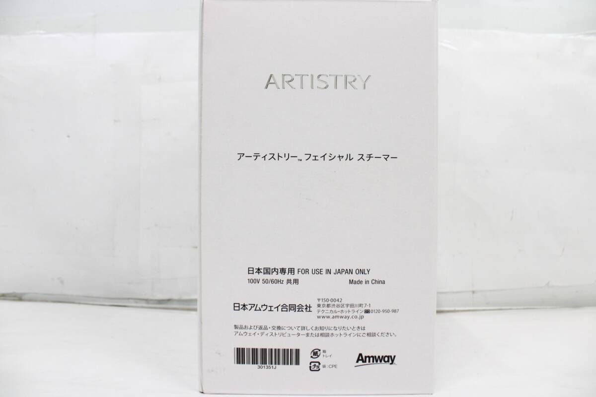  не использовался Amway художник Lee NV8356 лицевой отпариватель FACIAL STEAMER Amway отпариватель красота ITHIVD57JQYG-D-S00-byebye