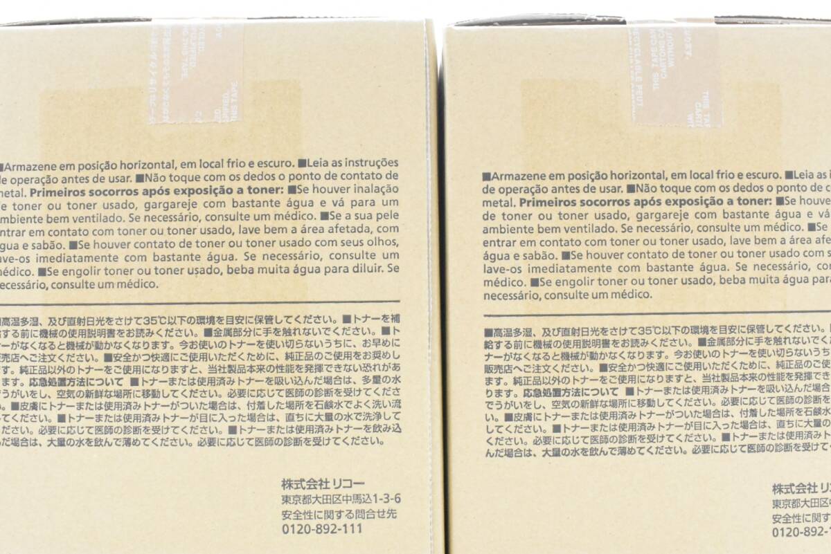 未使用 RICOH 純正 トナー C5200 4色(シアン・マゼンタ・イエロー・ブラック) リコー ITRMDBG4GQSC-D-N22-byebye_画像5