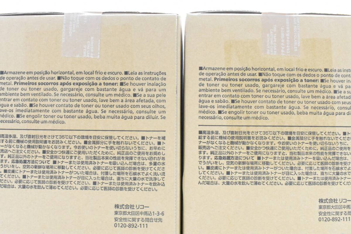 未使用 RICOH 純正 トナー C5200 4色(シアン・マゼンタ・イエロー・ブラック) リコー ITRMDBG4GQSC-D-N22-byebye_画像6