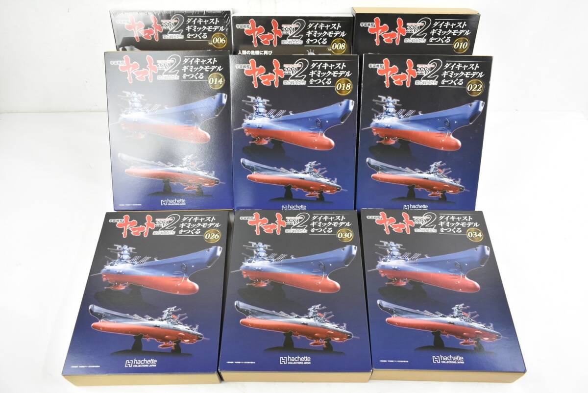  не собран asheto Uchu Senkan Yamato 2202 love. воитель ..1-110 номер литье под давлением gimik дисплей с футляром ITXDI76IB2Y6-A110-byebye