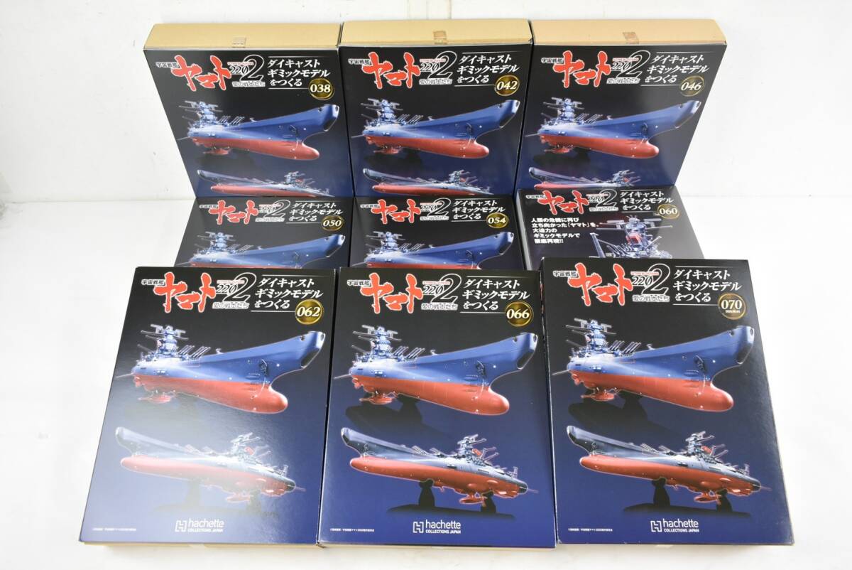  не собран asheto Uchu Senkan Yamato 2202 love. воитель ..1-110 номер литье под давлением gimik дисплей с футляром ITXDI76IB2Y6-A110-byebye