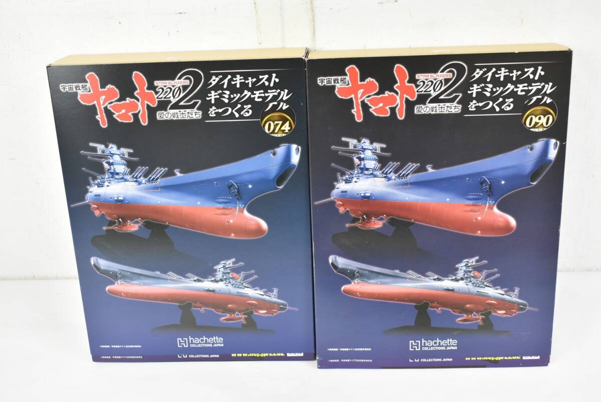  не собран asheto Uchu Senkan Yamato 2202 love. воитель ..1-110 номер литье под давлением gimik дисплей с футляром ITXDI76IB2Y6-A110-byebye