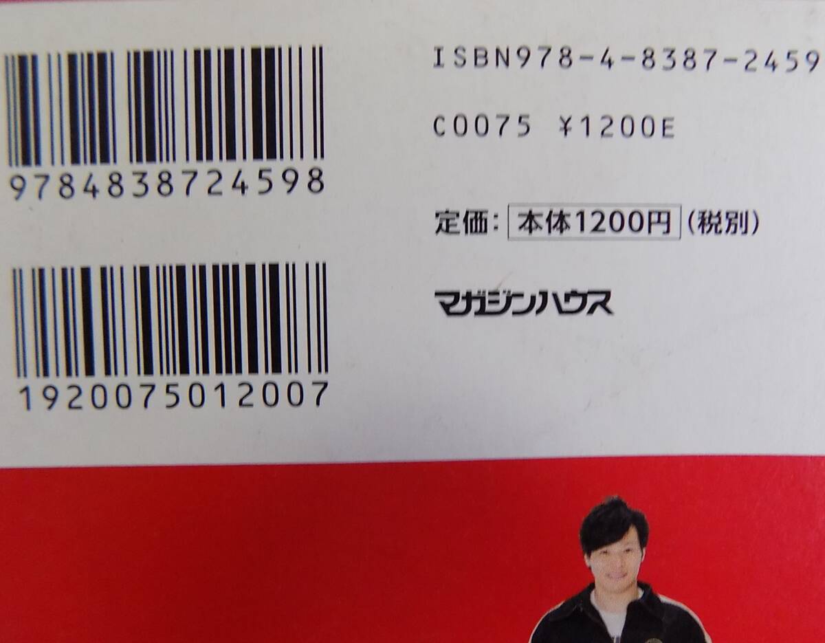 腰痛は絶対にせる/(中川卓爾)・世界一の腰痛メソッド/(清水宏保)_画像4