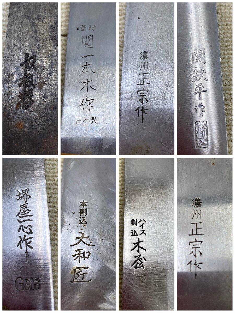 【現状品】包丁 まとめて 30本 在銘あり 木屋 濃州正宗作 堺屋一心作 三徳包丁 菜切包丁 ケーキナイフ 調理器具_画像5