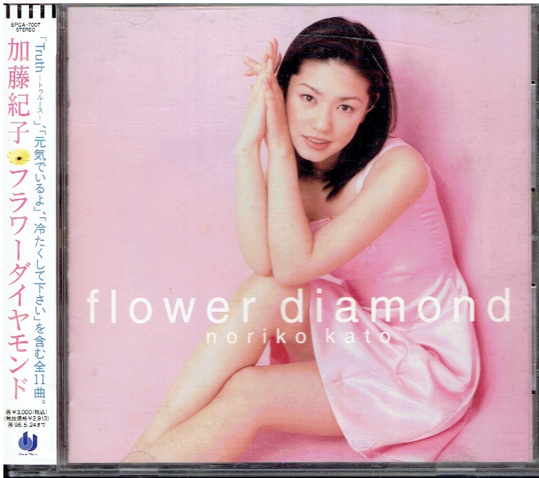 CD★加藤紀子★フラワーダイヤモンド 【帯あり】 _画像1