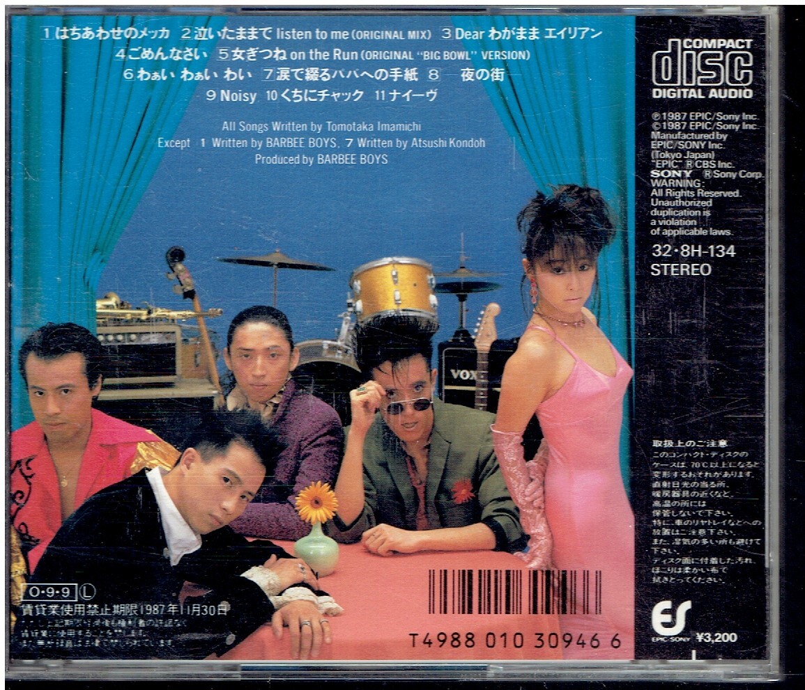 CD★バービーボーイズ★LISTEN!_画像2