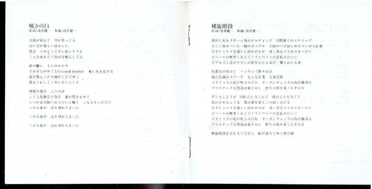 CD★BLANKEY JET CITY★幸せの鐘が鳴り響き僕はただ悲しいふりをする　【帯あり】_画像3