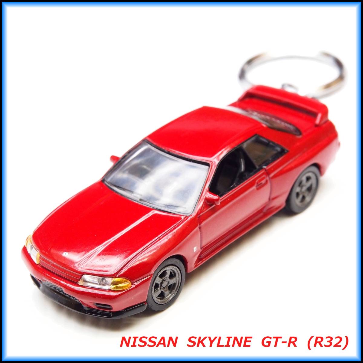 日産 スカイライン GT-R R32 ミニカー ストラップ キーホルダー エアロ ホイール マフラー スポイラー BBS カーボン バンパー シート TEIN_画像3