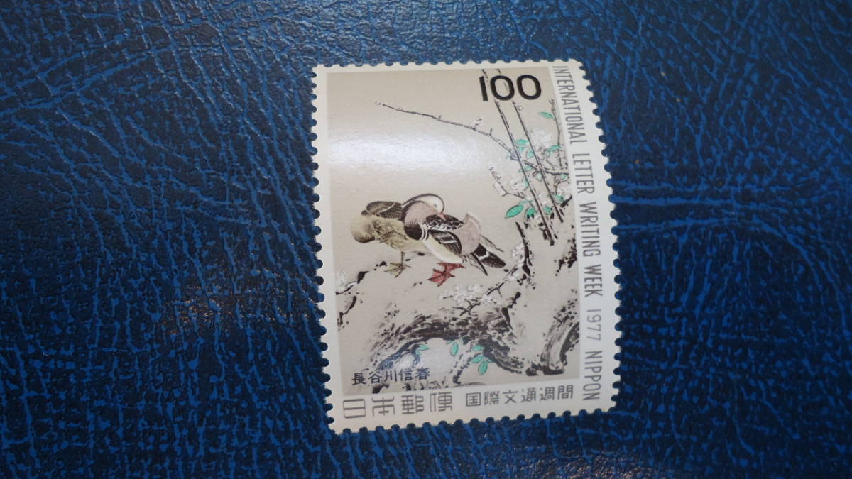 文通週間1977年「花鳥図」_画像1