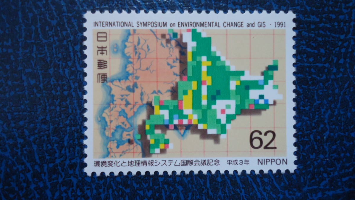 1991年 環境変化と地理情報会議_画像1