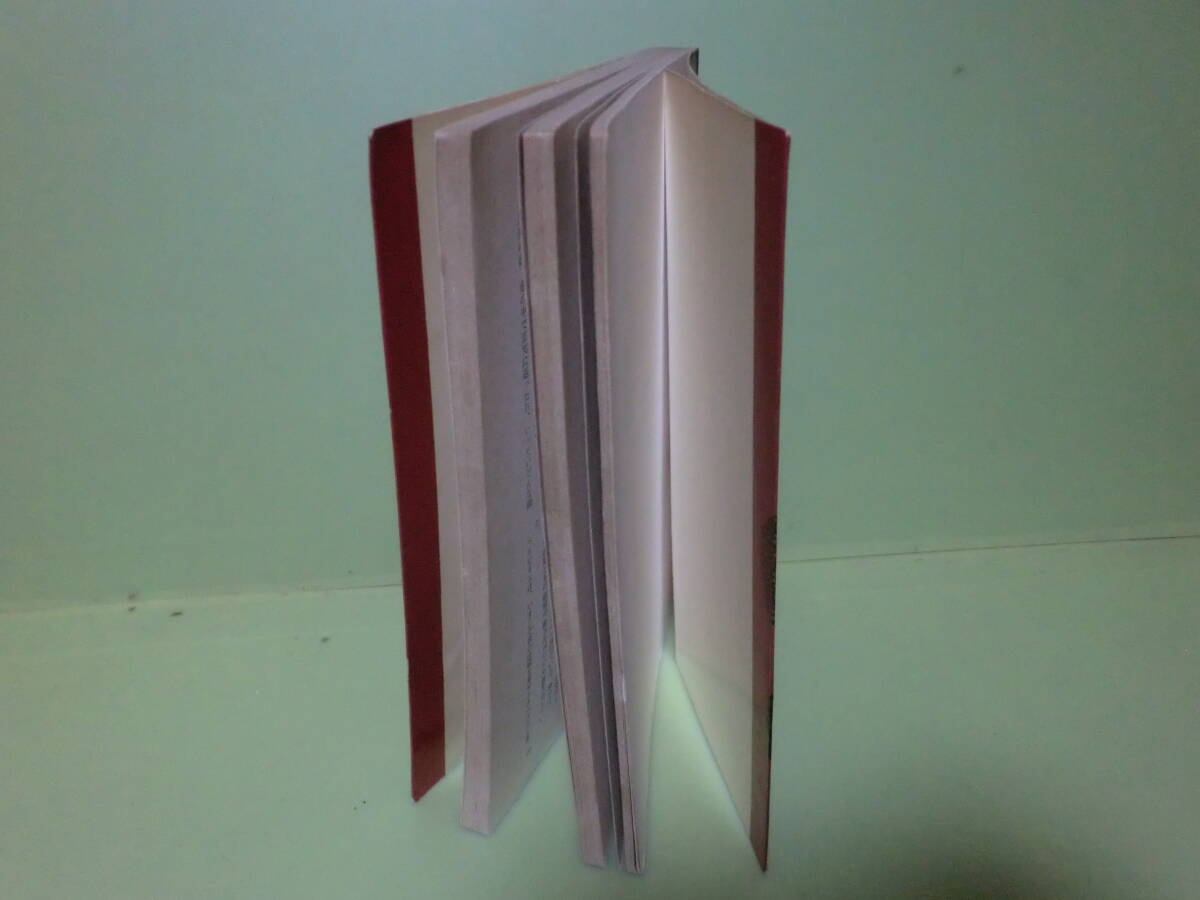 ★黒岩健『奇人怪人物語』昭和40年初版カバー★_画像2