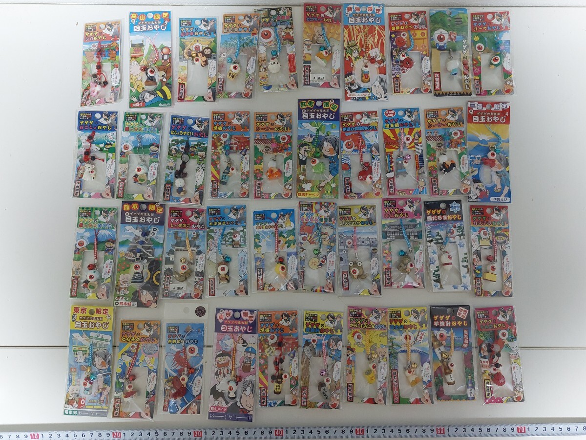 【大量】ゲゲゲの鬼太郎 目玉のおやじ 限定 ご当地 ストラップまとめて40点セット_画像1