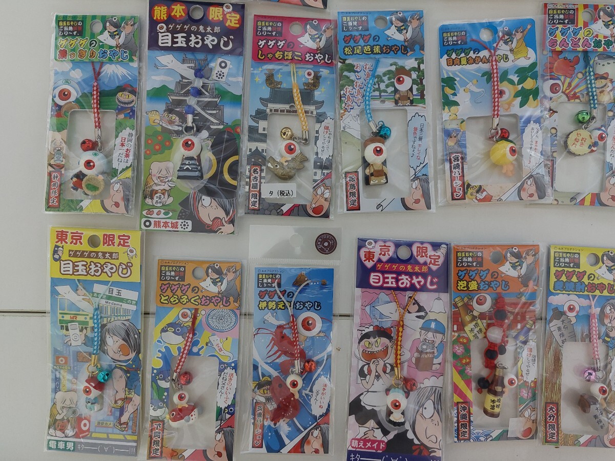 【大量】ゲゲゲの鬼太郎 目玉のおやじ 限定 ご当地 ストラップまとめて40点セット_画像4
