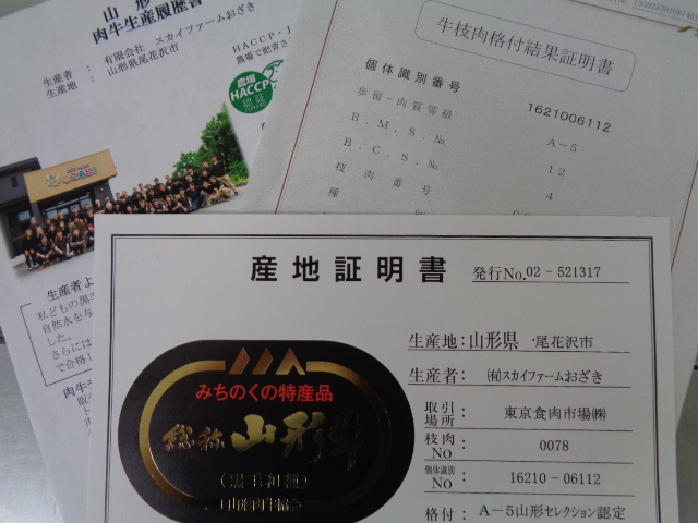 山形牛A５牝　超特友バラの內(nèi)ハラミ?。保担耄纭。?2）