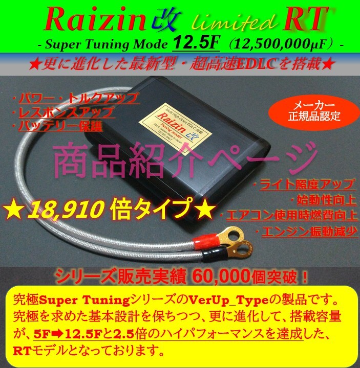 期間限定★25%OFF★電力強化装置 噂のライジン改,Raizin改★簡単装着シガーソケットタイプ を搭載★トヨタ車_ホンダ車_マツダ車_に大好評★_画像7