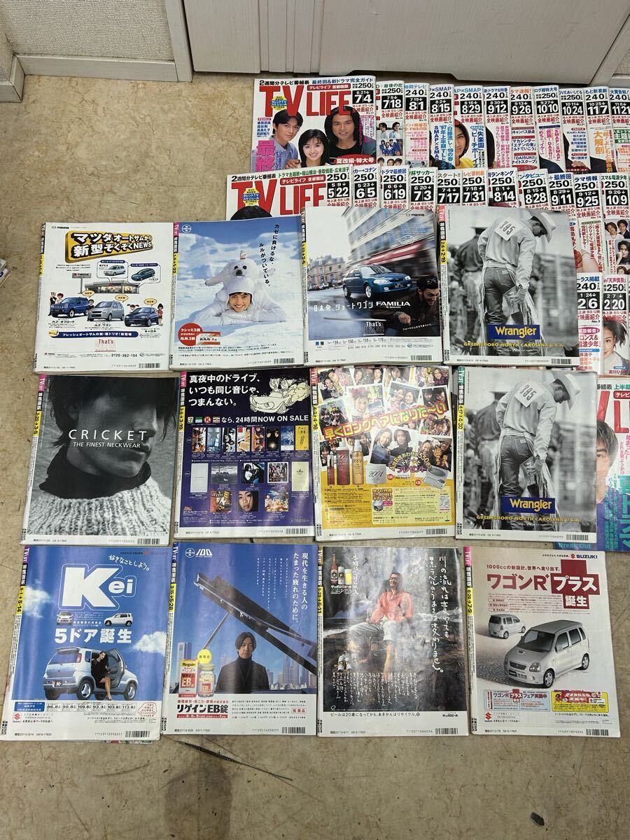 ST1017 ①TV LIFE テレビライフ 雑誌 61冊まとめて　平成9.10.11年 当時物 コレクション レトロ ジャニーズ/俳優/女優/ドラマ_画像3