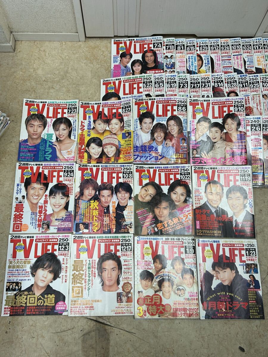 ST1017 ①TV LIFE テレビライフ 雑誌 61冊まとめて　平成9.10.11年 当時物 コレクション レトロ ジャニーズ/俳優/女優/ドラマ_画像4