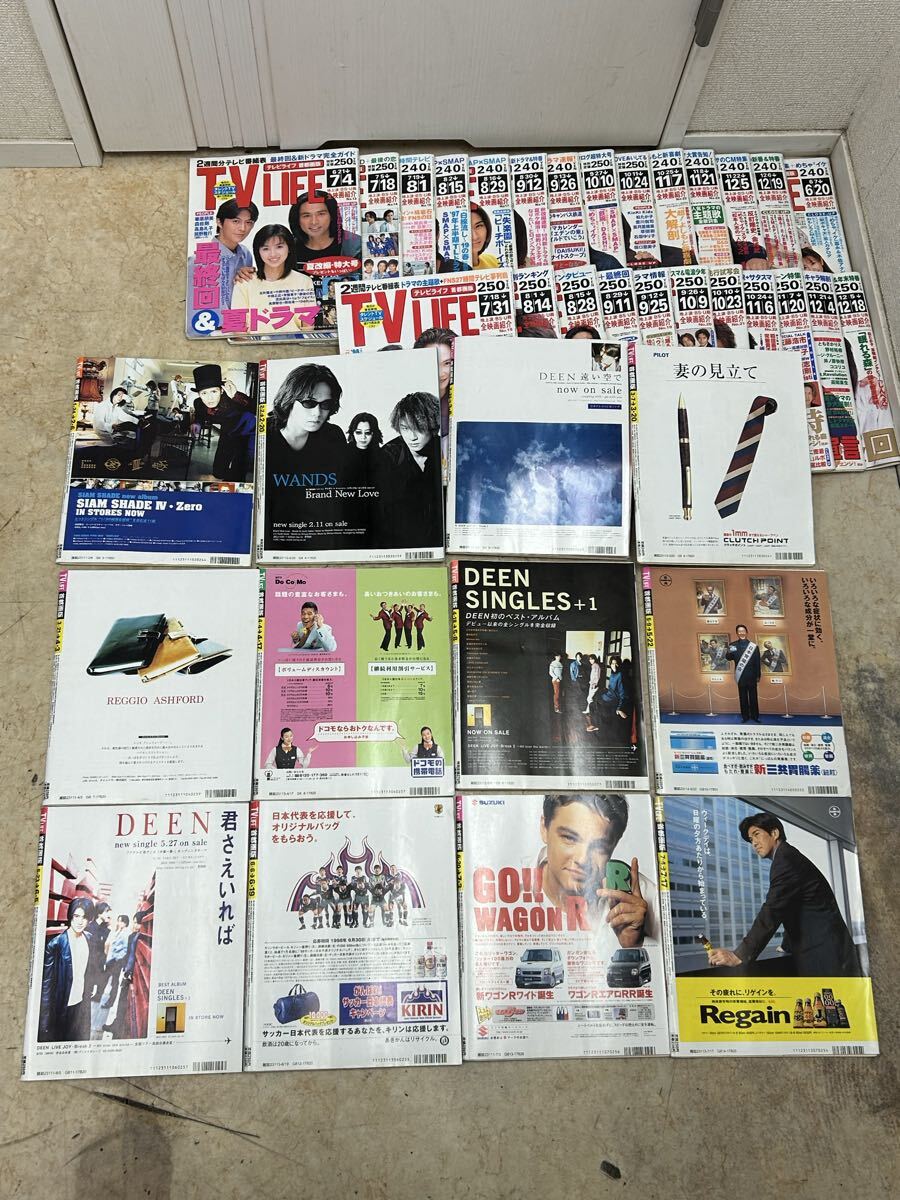 ST1017 ①TV LIFE テレビライフ 雑誌 61冊まとめて　平成9.10.11年 当時物 コレクション レトロ ジャニーズ/俳優/女優/ドラマ_画像7