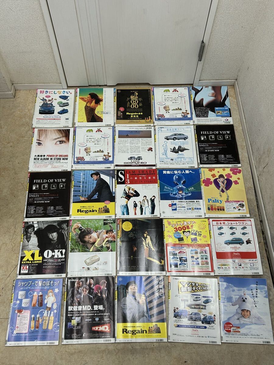 ST1017 ①TV LIFE テレビライフ 雑誌 61冊まとめて　平成9.10.11年 当時物 コレクション レトロ ジャニーズ/俳優/女優/ドラマ_画像9