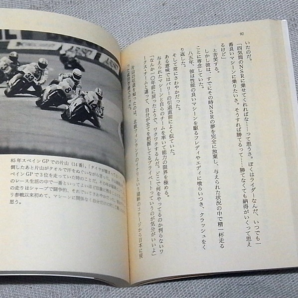 ●泉優二　グランプリ・サーカス　（ちくま文庫）　初版　帯付き_画像4