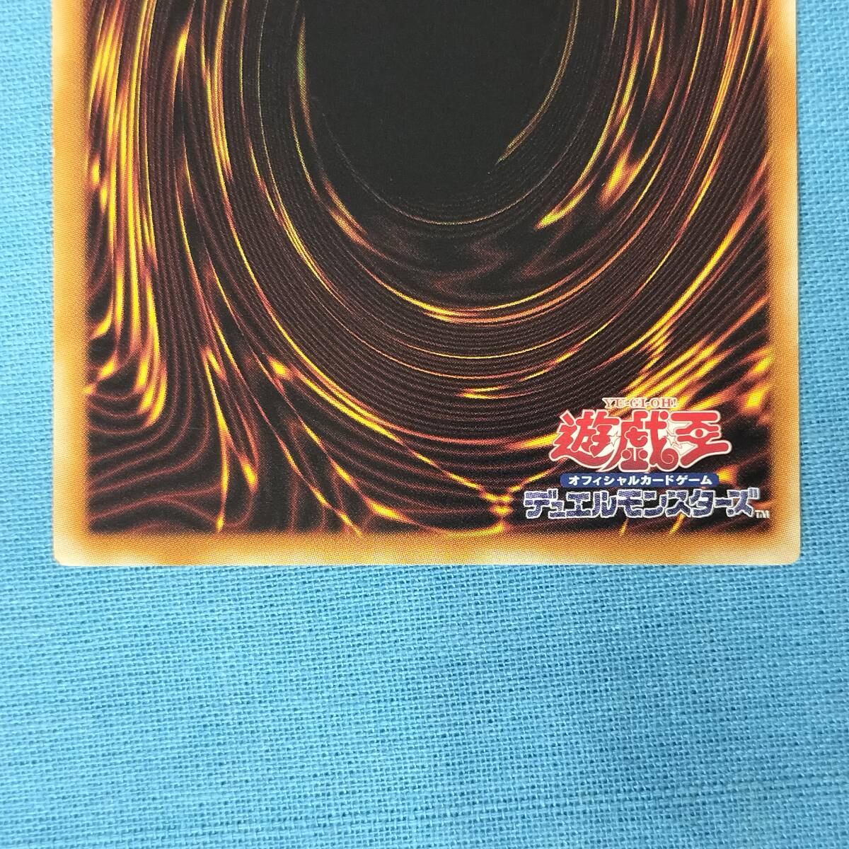 遊戯王 暗闇を吸い込むマジック・ミラー GLAS-JP070 3枚セット_画像10