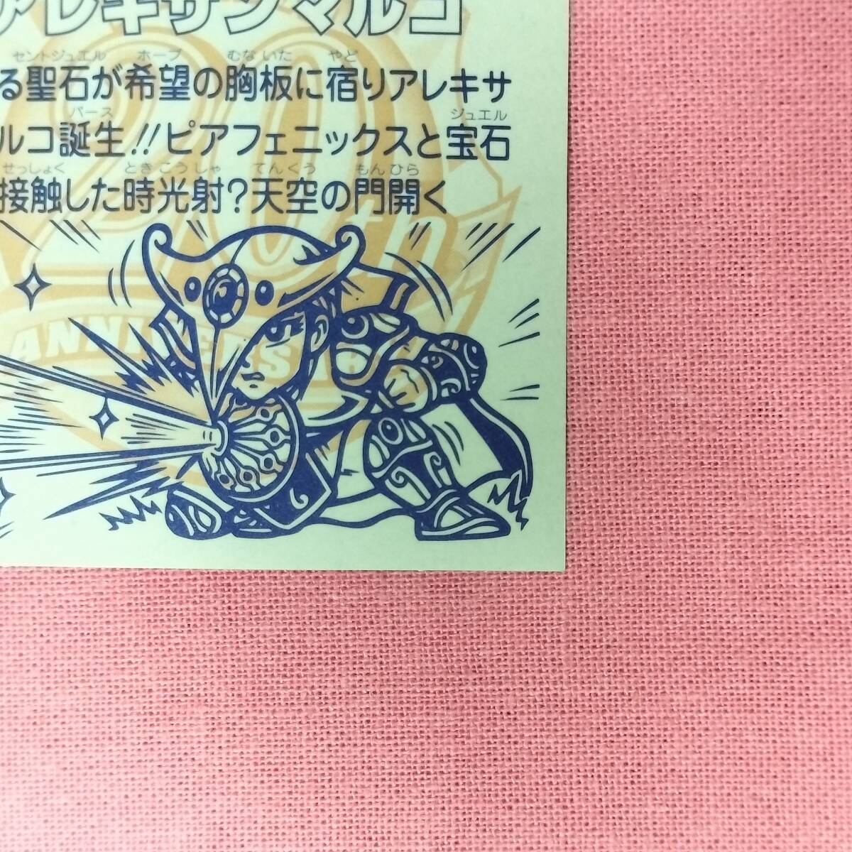 ビックリマン ANNIVERSARY H-063 アレキサンマルコ_画像10