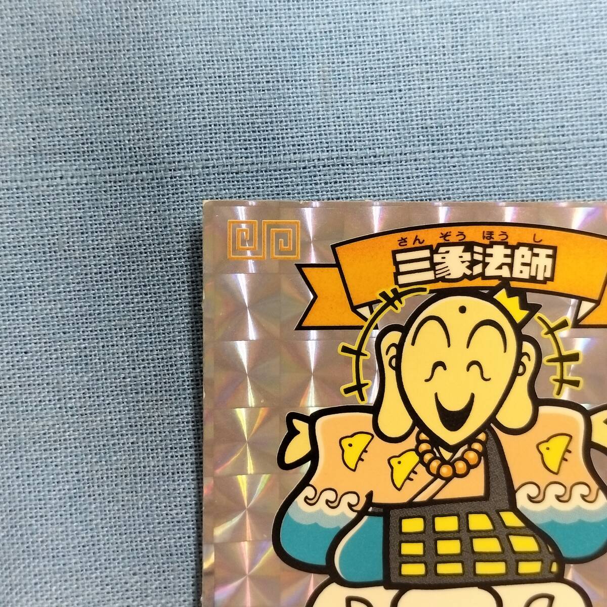 ビックリマン ひかり伝 4-天 三象法師_画像3