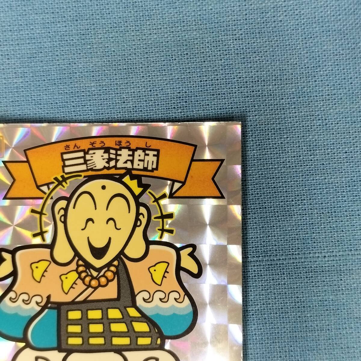 ビックリマン ひかり伝 4-天 三象法師_画像4