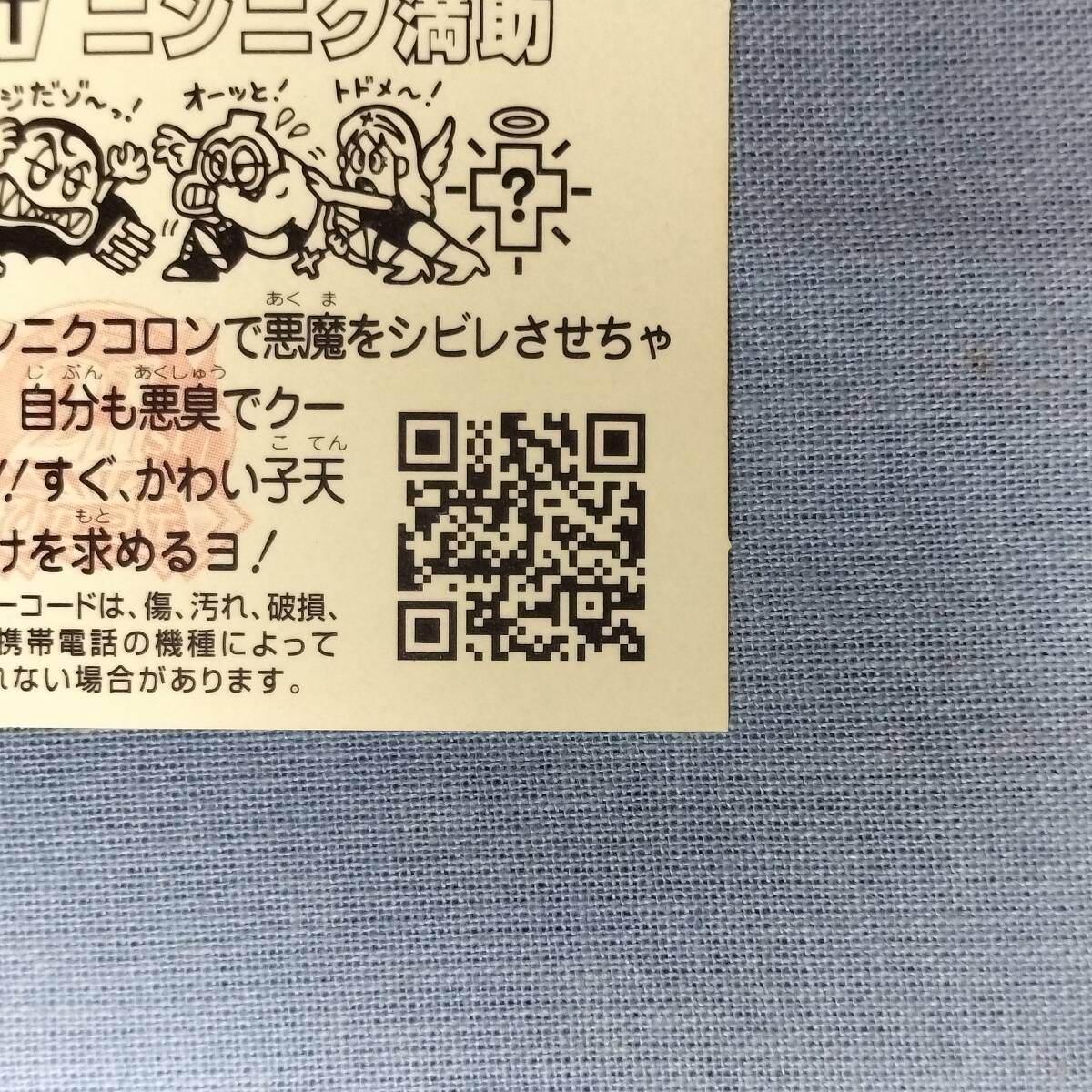 ビックリマン ひかり伝 9-守 ニンニク満助_画像10