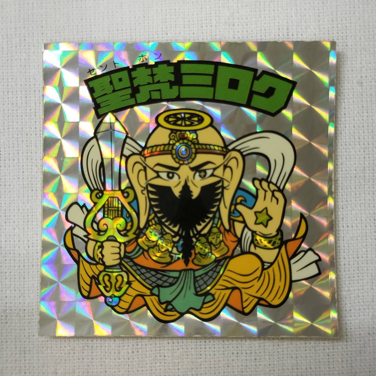 ビックリマン スペシャルセレクション 聖梵ミロク_画像1