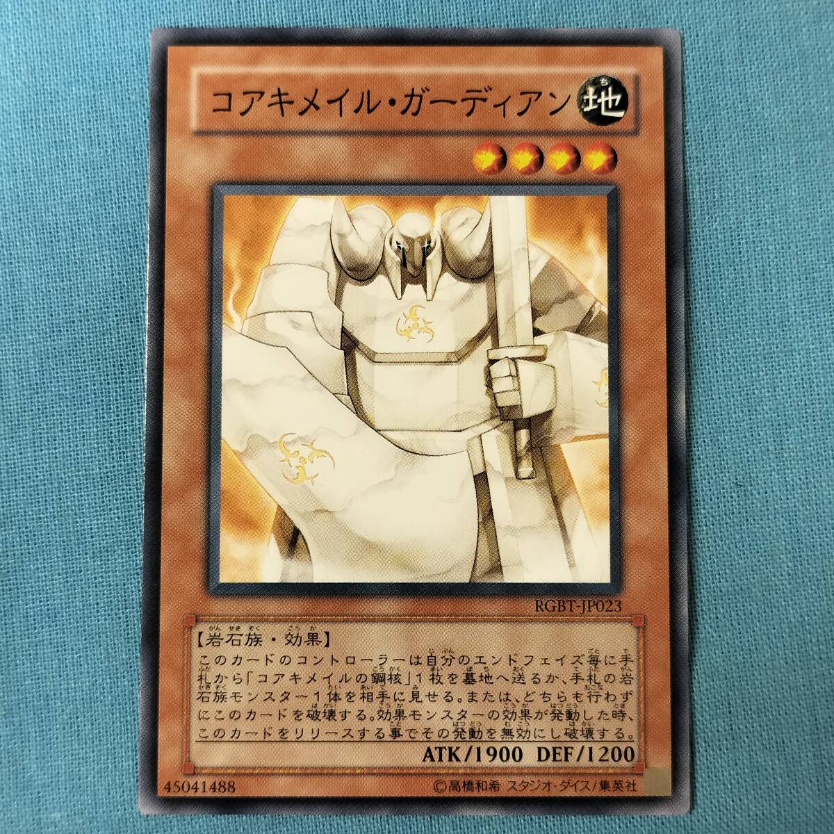 遊戯王 コアキメイル・ガーディアン RGBT-JP023 3枚セット_画像3