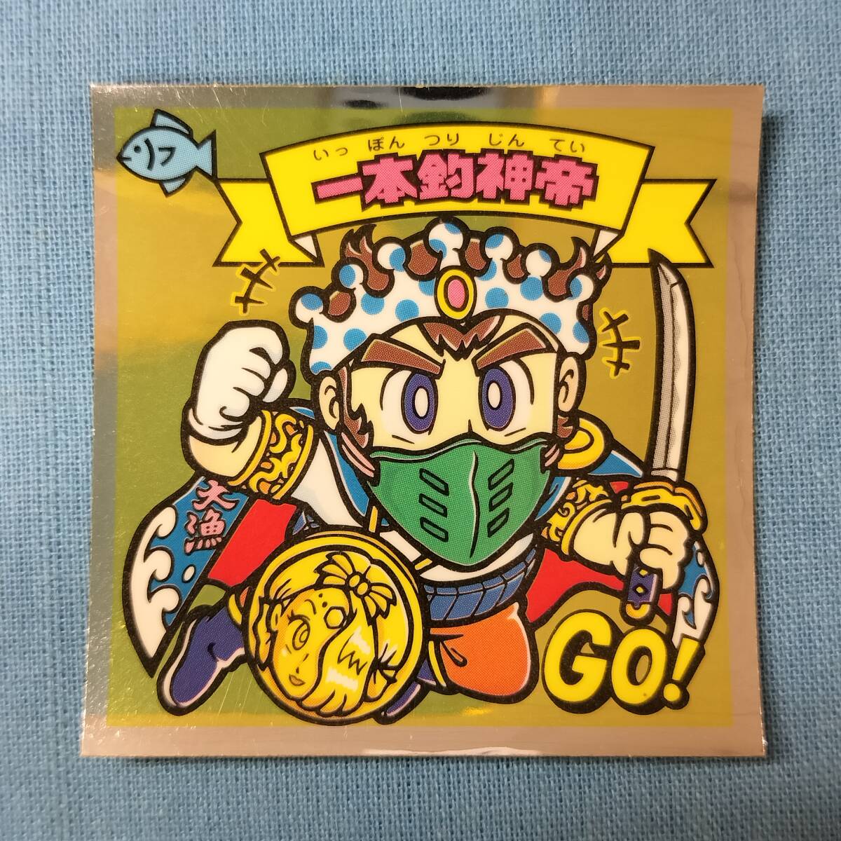 ビックリマン BM FOREVER 103-天 一本釣神帝_画像1