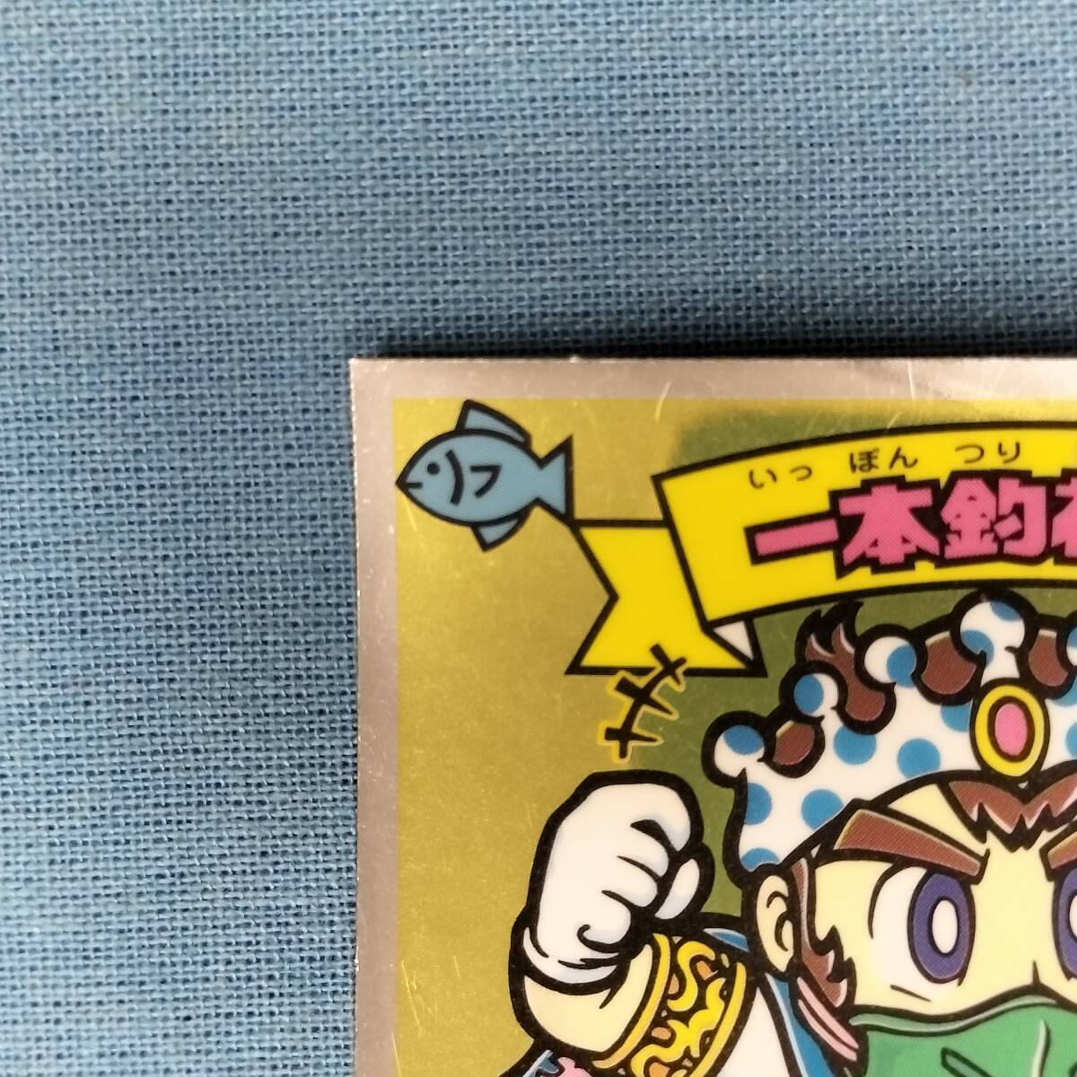 ビックリマン BM FOREVER 103-天 一本釣神帝_画像3